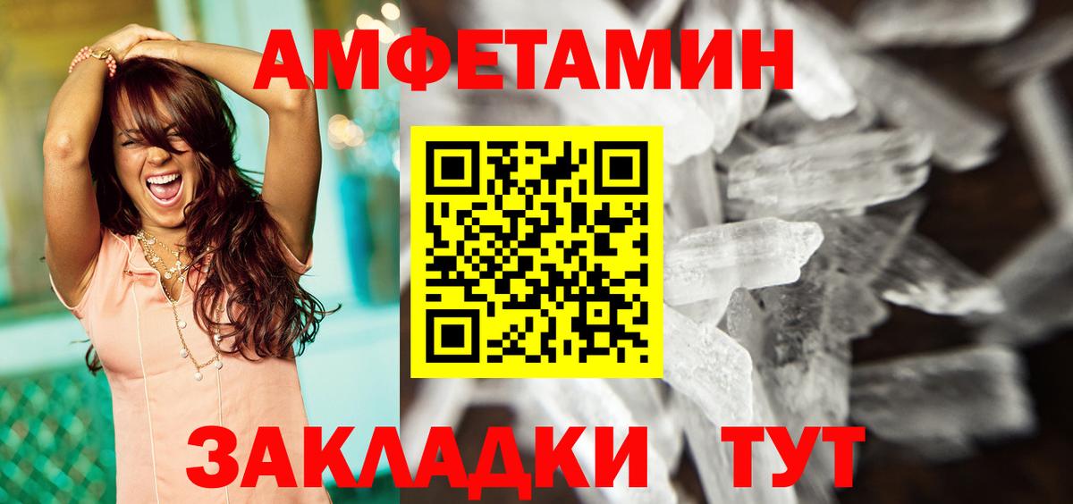 АМФЕТАМИН Розовый Нижний Тагил
