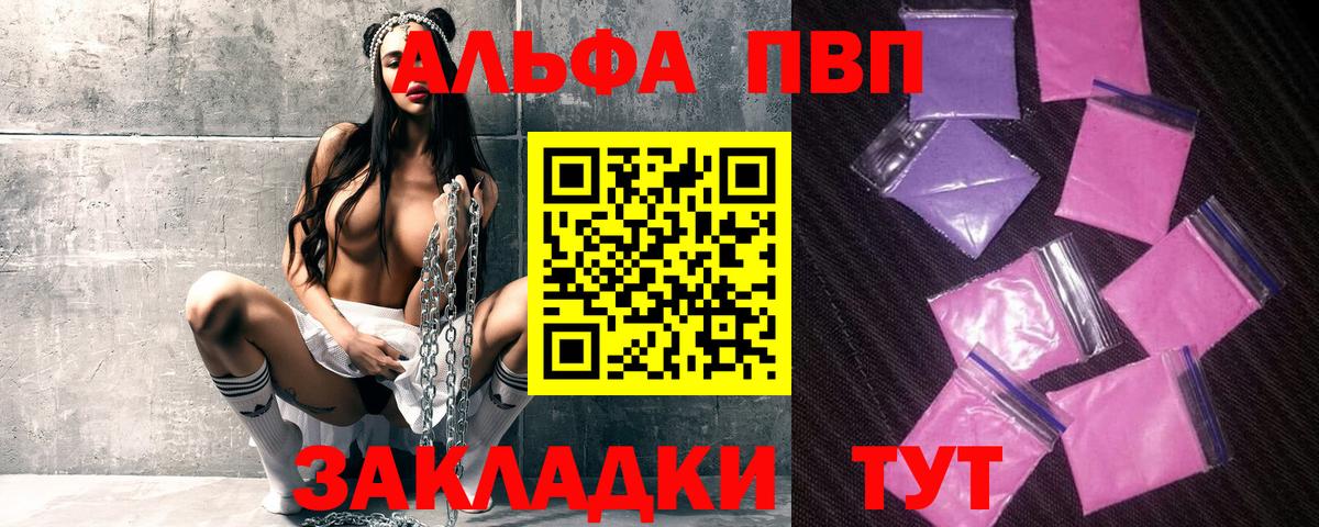 A PVP мука  Alpha-PVP  Нижний Тагил  Вход с VPN  Alfa_PVP СК КРИС  A PVP СК КРИС 