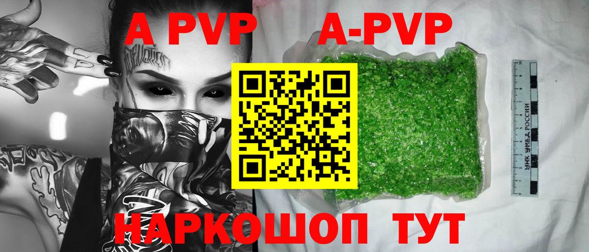 Alpha-PVP Соль Нижний Тагил