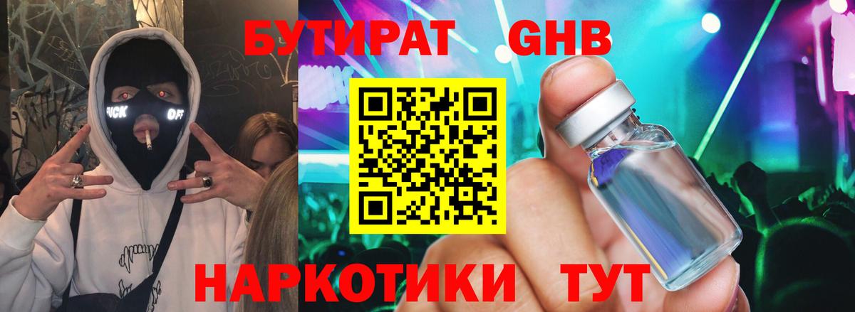 Нижний Тагил  БУТИРАТ 1.4BDO  Вход с VPN 