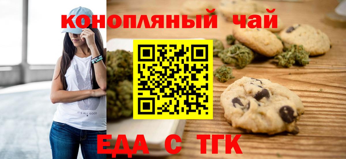 Cannafood марихуана  Вход с VPN  Нижний Тагил 