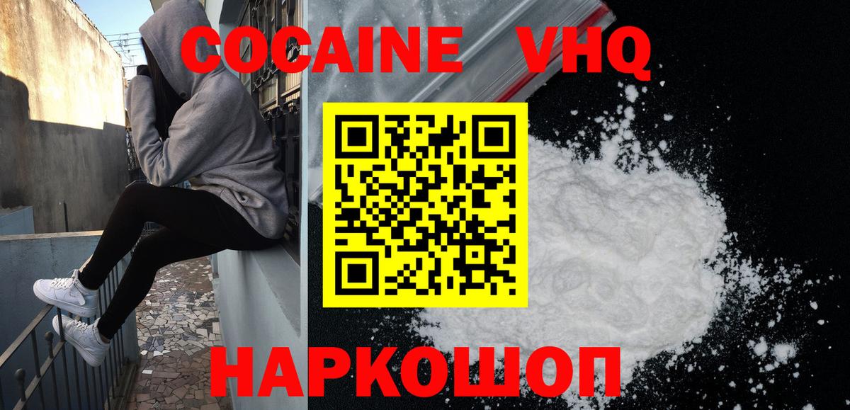 Cocaine Колумбийский  Вход с VPN  Нижний Тагил  COCAIN Fish Scale 