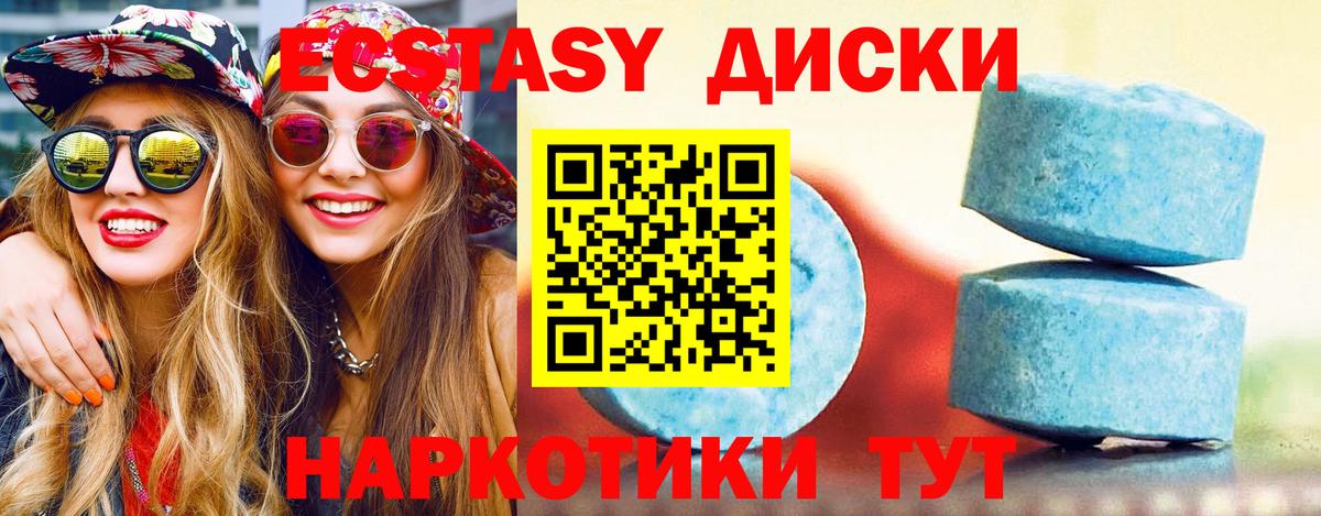 Экстази  Вход с VPN  Нижний Тагил  Ecstasy TESLA  Ecstasy 300 mg 