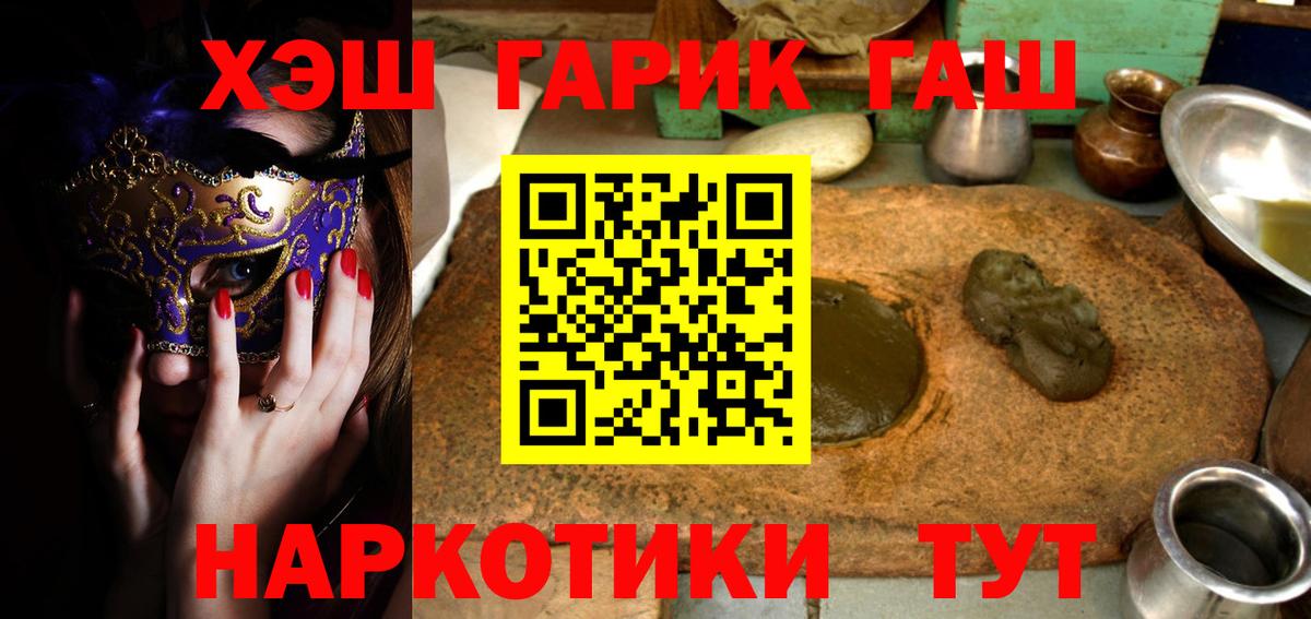 Гашиш Premium  Вход с VPN  Нижний Тагил 