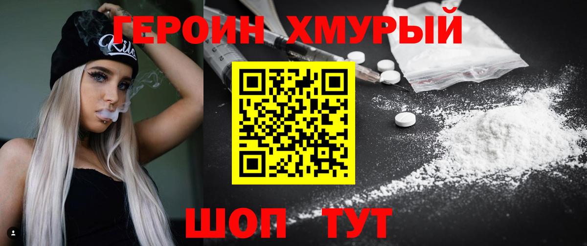 Нижний Тагил  ГЕРОИН VHQ  Вход с VPN 