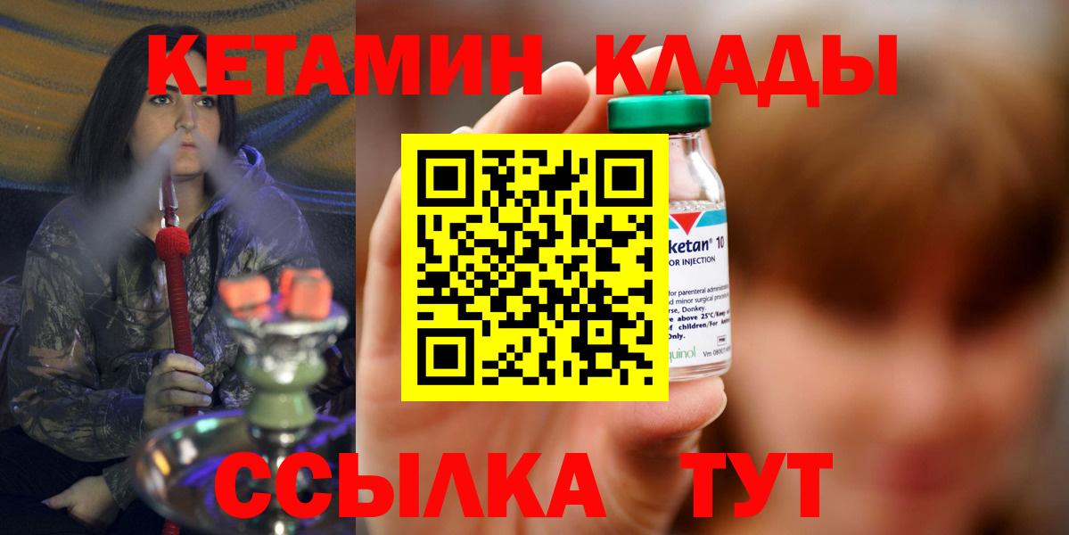 КЕТАМИН ketamine  Кетамин VHQ  Нижний Тагил  Вход с VPN 