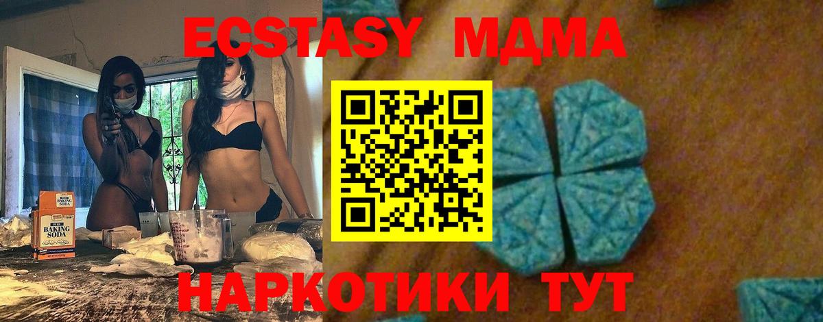 МДМА Molly Нижний Тагил