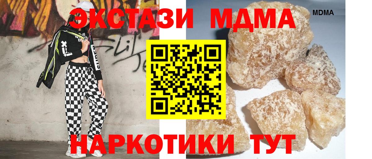 МДМА crystal  Вход с VPN  Нижний Тагил 