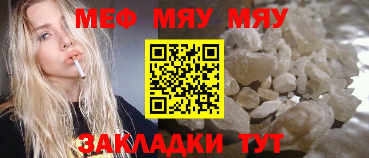 Мефедрон  МЕФ 4 MMC  Вход с VPN  Мефедрон  Нижний Тагил  МЕФ mephedrone 