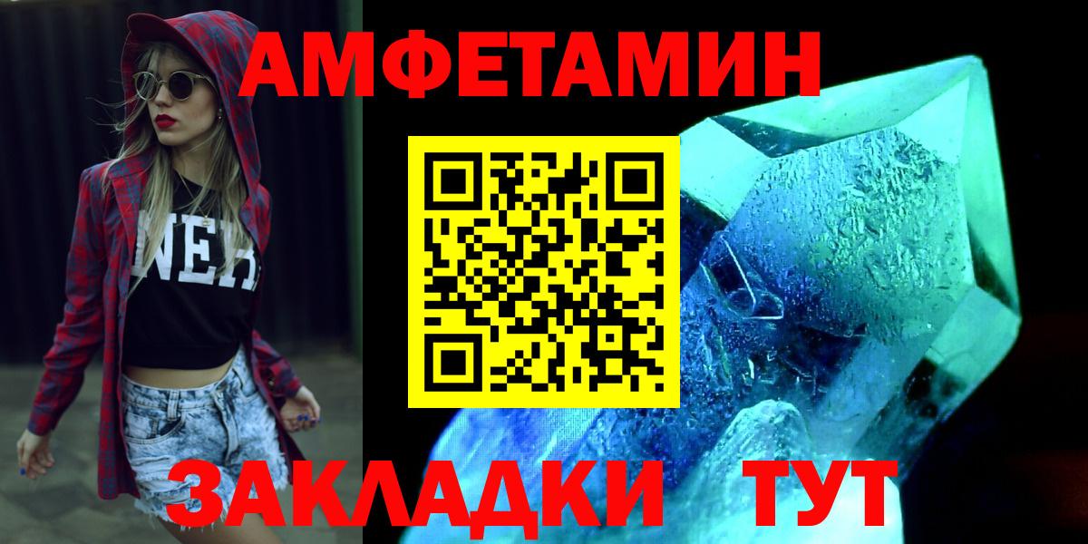 Первитин  Вход с VPN  Нижний Тагил  МЕТАМФЕТАМИН пудра 