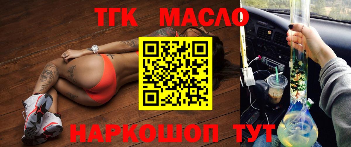 Дистиллят ТГК THC oil Нижний Тагил